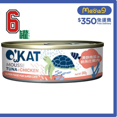 O'KAT [6罐裝]美妙肉泥 鮪魚+雞肉 (80gx6) 貓罐頭 - O'KAT