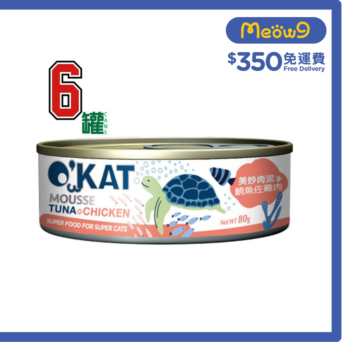 O'KAT [6罐裝]美妙肉泥 鮪魚+雞肉 (80gx6) 貓罐頭 - O'KAT