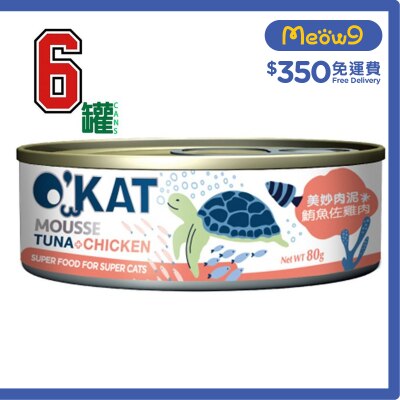 O'KAT [6罐裝]美妙肉泥 鮪魚+雞肉 (80gx6) 貓罐頭 - O'KAT