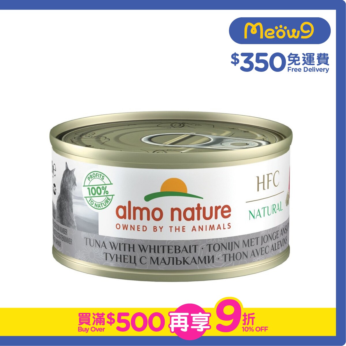 ALMO NATURE HFC Natural *Tuna with Whitebait* (70g) almo nature Cat Can