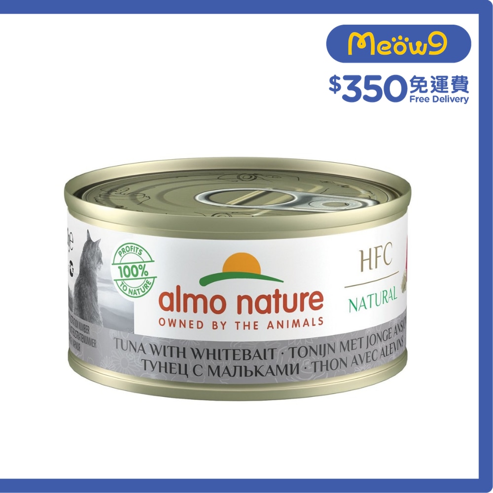 ALMO NATURE HFC Natural 吞拿魚 白飯魚(70g) almo nature貓罐頭 image