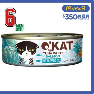O'KAT [6罐裝]貓舒食主食罐 鮪魚+ 鮭魚 (80gx6) 貓罐頭 - O'KAT