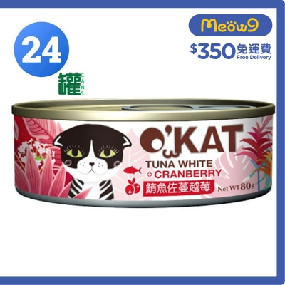 O'KAT - [箱裝優惠]貓舒食主食罐 鮪魚 &蔓越莓 (80g x24) 貓罐頭 - O'KAT