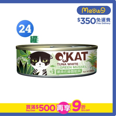 OCEAN BEEF - [BoxSet] Tuna White & Green Mussel In Water (80g x24) Cat Can- O'KAT