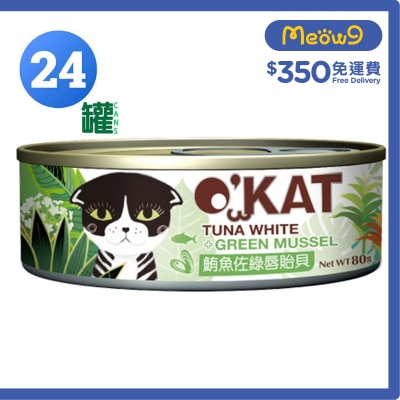 O'KAT - [箱裝優惠]貓舒食主食罐 鮪魚 &綠唇貽貝 (80g x24) 貓罐頭 - O'KAT