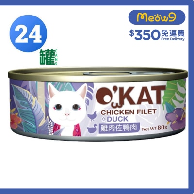 O'KAT - [箱裝優惠]貓舒食主食罐 雞肉 & 鴨肉 (80g x24) 貓罐頭 - O'KAT