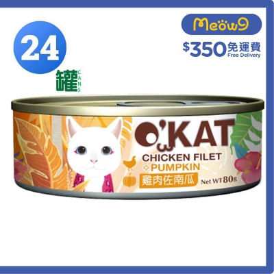 O'KAT - [箱裝優惠]貓舒食主食罐 雞肉 & 南瓜 (80g x24) 貓罐頭 - O'KAT