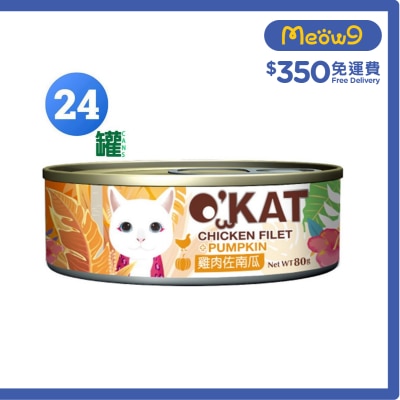 OCEAN BEEF - [BoxSet] Chicken Filet & Pumpkin In Water (80g x24) Cat Can - O'KAT