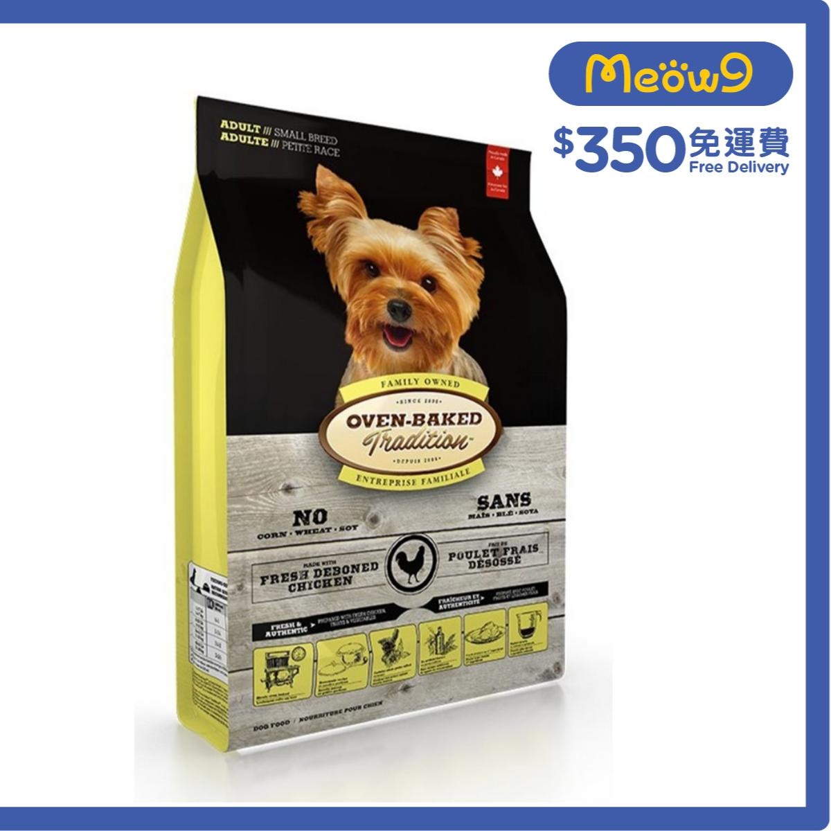 OVEN-BAKED TRADITION Adult Dog Food - Chicken (12.5lb) for Small Breeds- OVEN-BAKED Tradition