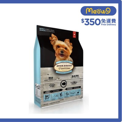 OVEN-BAKED TRADITION 大西洋白魚成犬配方 (12.5lb) 細粒裝 狗糧 - OVEN-BAKED Tradition
