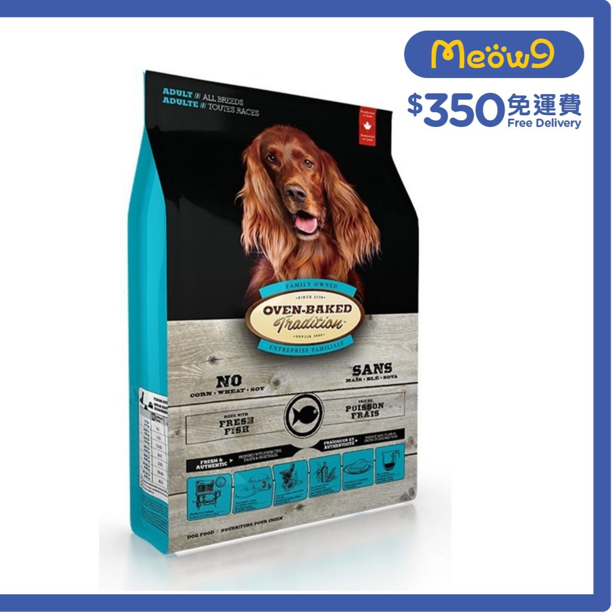 OVEN-BAKED TRADITION Adult Dog Food - Fish (12.5lb)- OVEN-BAKED Tradition