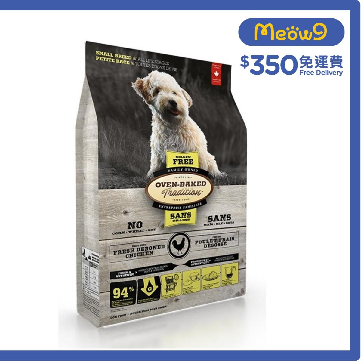 OVEN-BAKED TRADITION 無穀物雞魚全犬配方 (12.5lb) 細粒裝 狗糧 - OVEN-BAKED Tradition