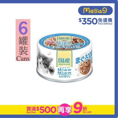 AIXIA Tuna + Fish Cat Can Food (60gx6)  