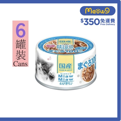 AIXIA Tuna + Fish Cat Can Food (60gx6)  