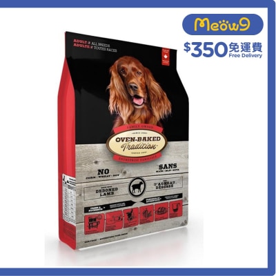 OVEN-BAKED TRADITION 紐西蘭羊肉成犬配方 (25lb) 狗糧 - OVEN-BAKED Tradition