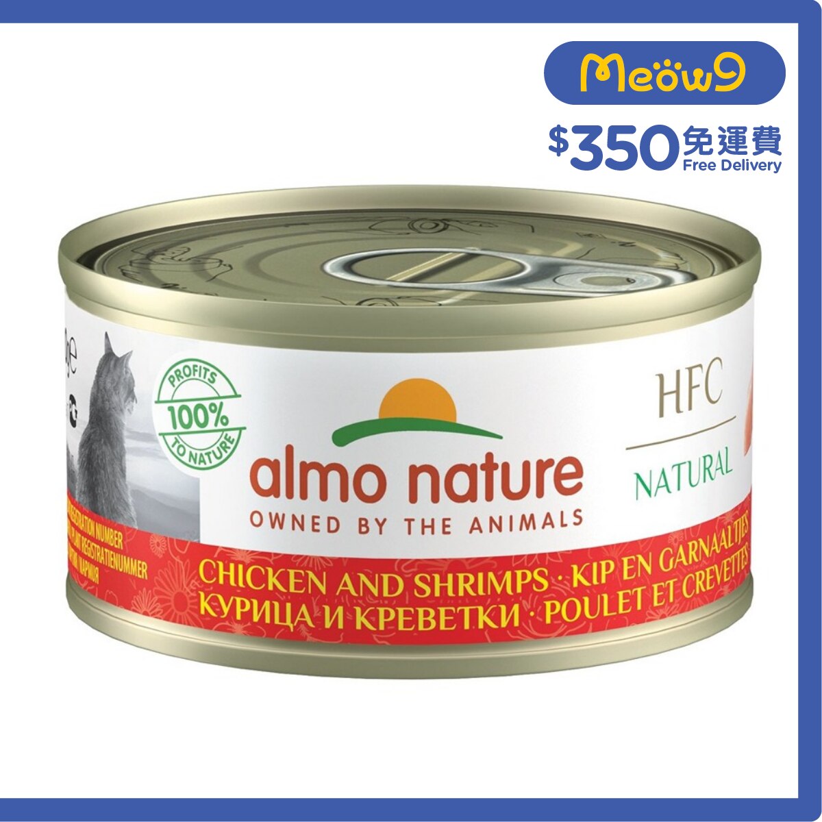 ALMO NATURE HFC Natural 雞肉 鮮蝦(70g) almo nature貓罐頭 