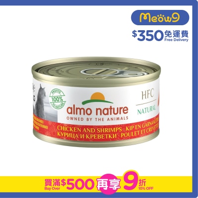 ALMO NATURE HFC Natural 雞肉 鮮蝦(70g) almo nature貓罐頭