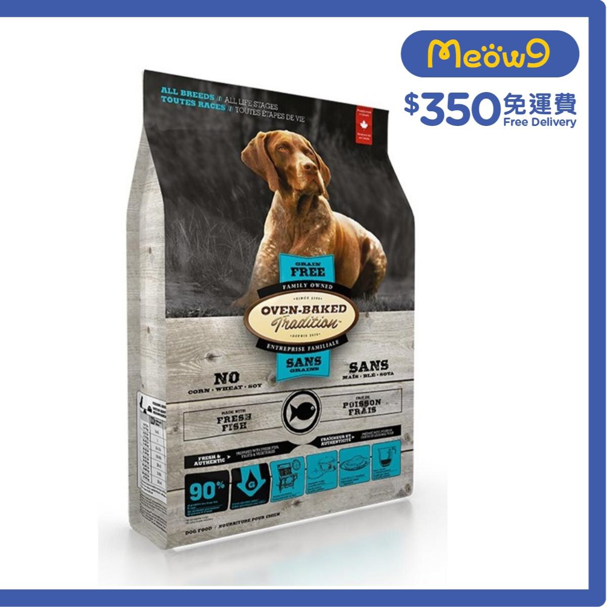 OVEN-BAKED TRADITION Grain-Free Fish Formula (25lb) All Stage Dry Dog Food- OVEN-BAKED Tradition