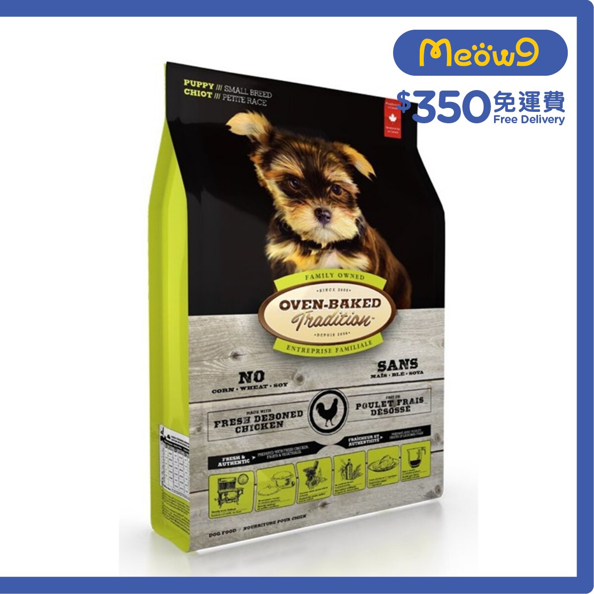 OVEN-BAKED TRADITION 幼犬糧 (5lb) 細粒裝 狗糧 - OVEN-BAKED Tradition