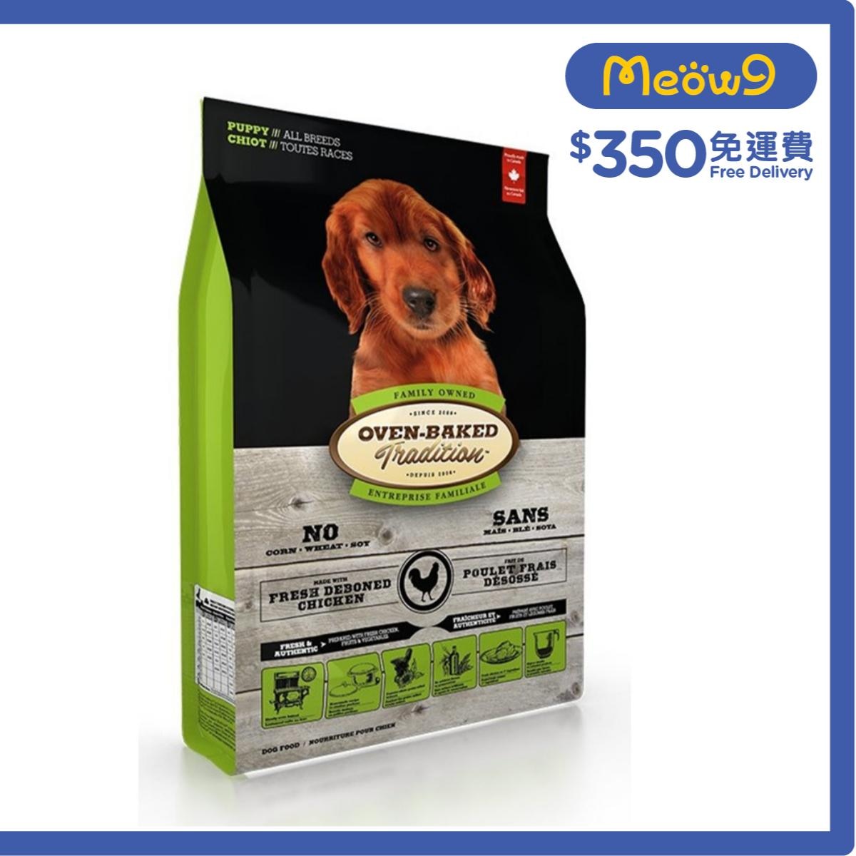 OVEN-BAKED TRADITION 幼犬糧配方 (5lb) 狗糧 - OVEN-BAKED Tradition