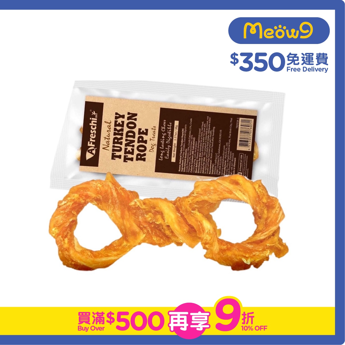 艾富鮮 天然火雞筋八字骨(M) 狗小食(1.27oz) 艾富鮮-潔齒狗小食