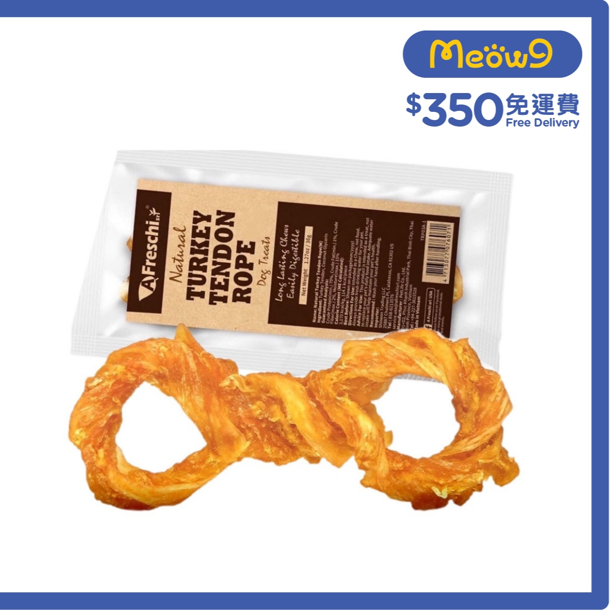 艾富鮮 天然火雞筋八字骨(M) 狗小食(1.27oz) 艾富鮮-潔齒狗小食
