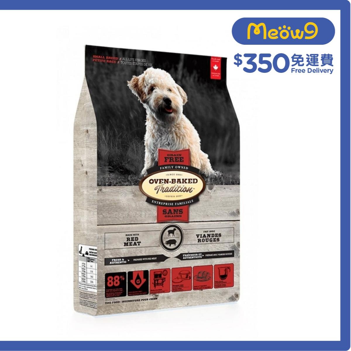 OVEN-BAKED TRADITION Lamb Grain Free Small Breed Dog Food (5lb)- OVEN-BAKED Tradition