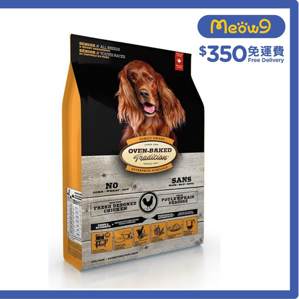 OVEN-BAKED TRADITION 全犬種 - 高齡犬及減肥配方 (5lb) 狗糧 - OVEN-BAKED Tradition