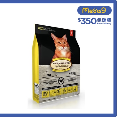 OVEN-BAKED TRADITION Chicken Formula (10lb) Adult Dry Cat Food- OVEN-BAKED Tradition