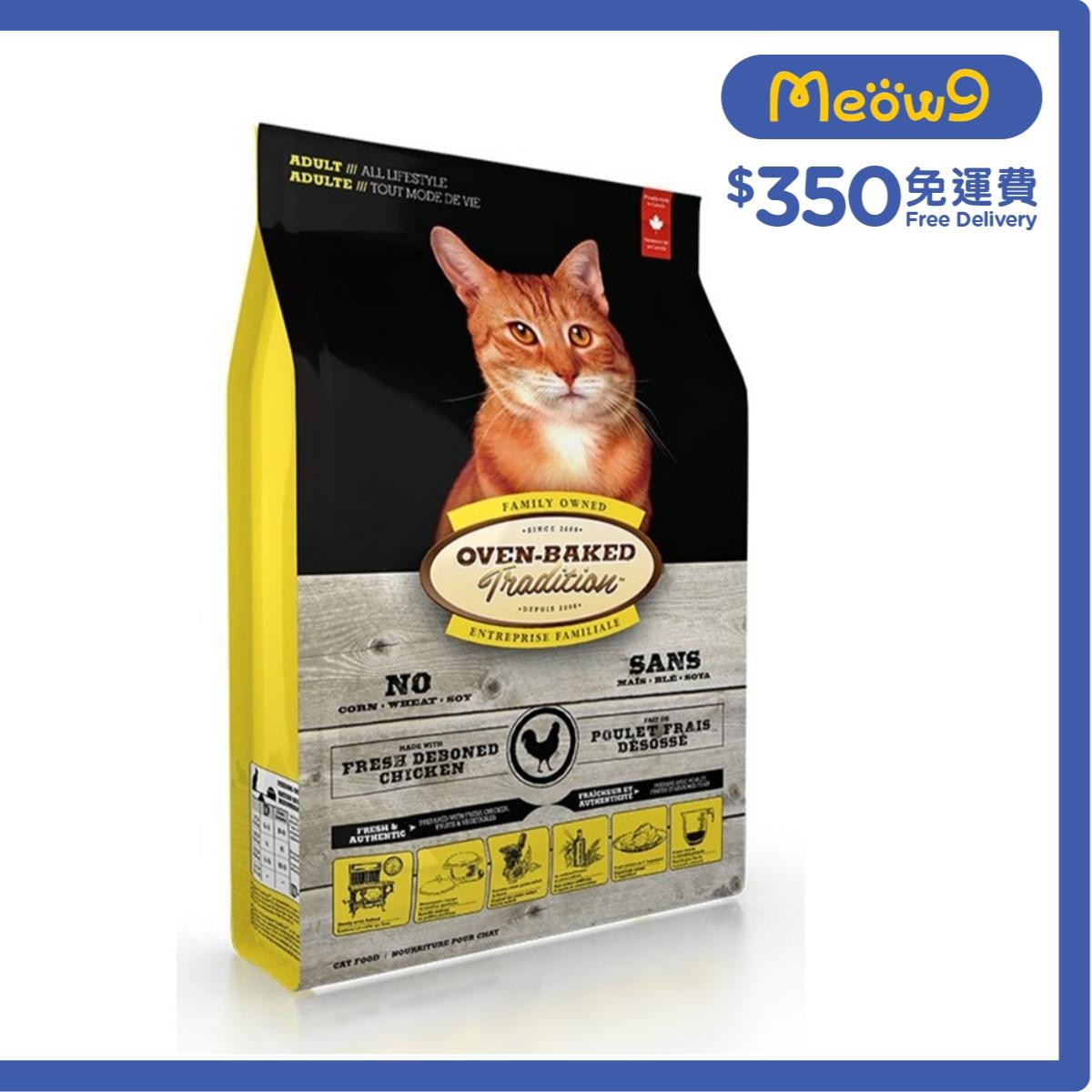OVEN-BAKED TRADITION 北美走地雞成貓配方 (10lb) 貓糧 - OVEN-BAKED Tradition
