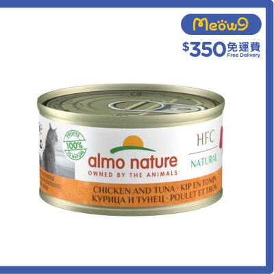 ALMO NATURE HFC Natural 雞肉 吞拿魚(70g) almo nature貓罐頭