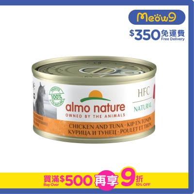 ALMO NATURE HFC Natural *Tuna with Chicken* (70g) almo nature Cat Can