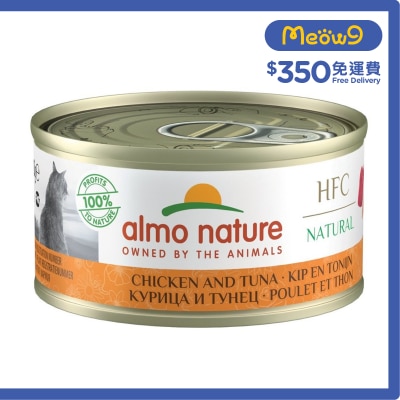 ALMO NATURE HFC Natural 雞肉 吞拿魚(70g) almo nature貓罐頭 