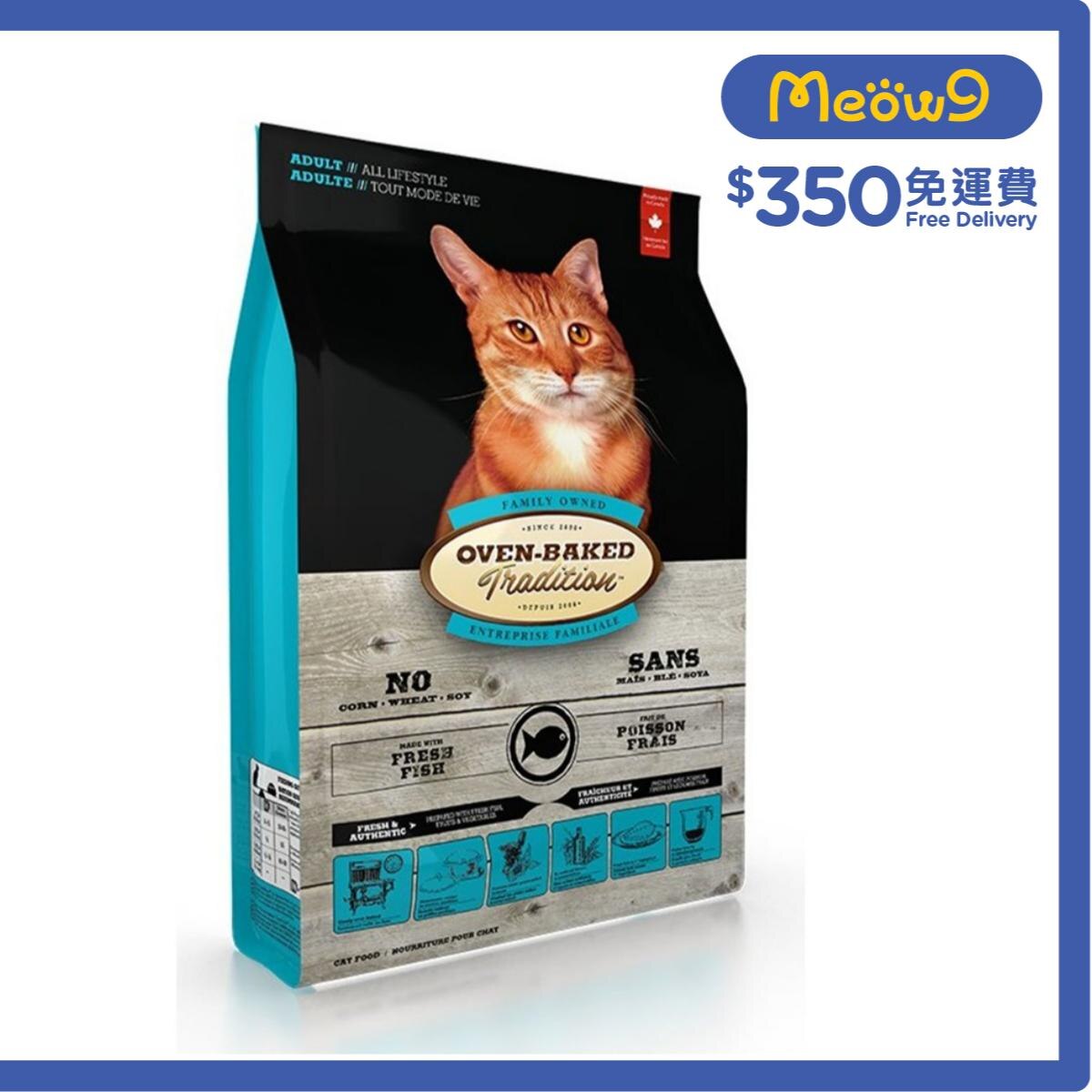 OVEN-BAKED TRADITION Fish Formula (10lb) Adult Dry Cat Food- OVEN-BAKED Tradition
