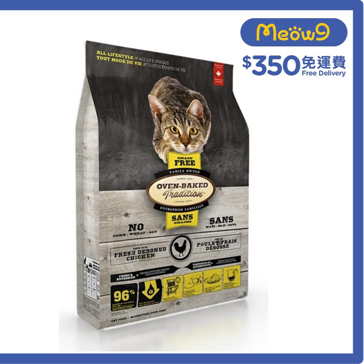 OVEN-BAKED TRADITION Grain-Free Chicken Formula (10lb) All Stage Dry Cat Food- OVEN-BAKED Tradition