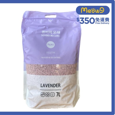 PANI 1.5mm Tofu Cat Litter - Lavender (7L)- PANI