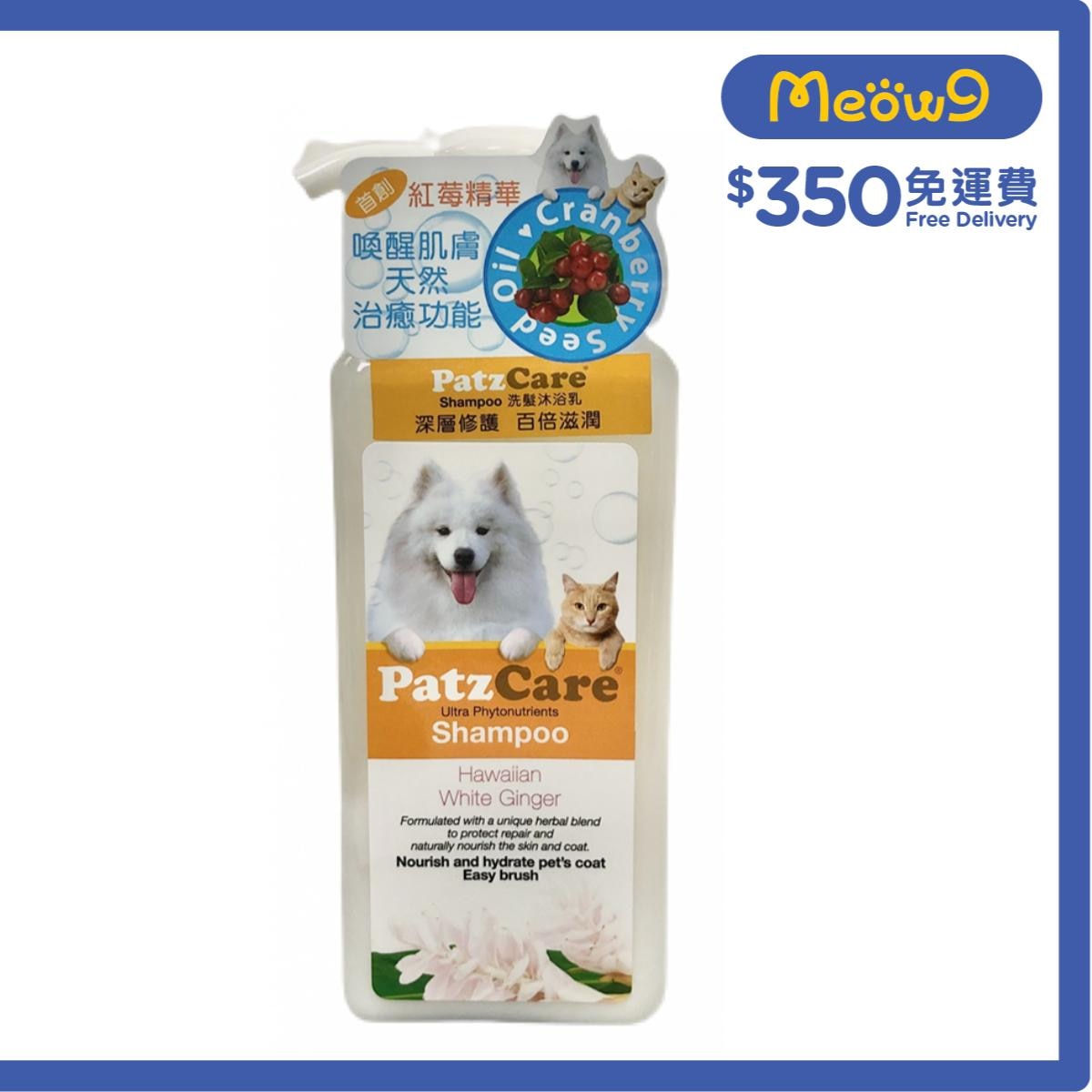 PATZCARE 夏威夷薑花 寵物 洗毛液 貓犬合用(500ml) - PatzCare
