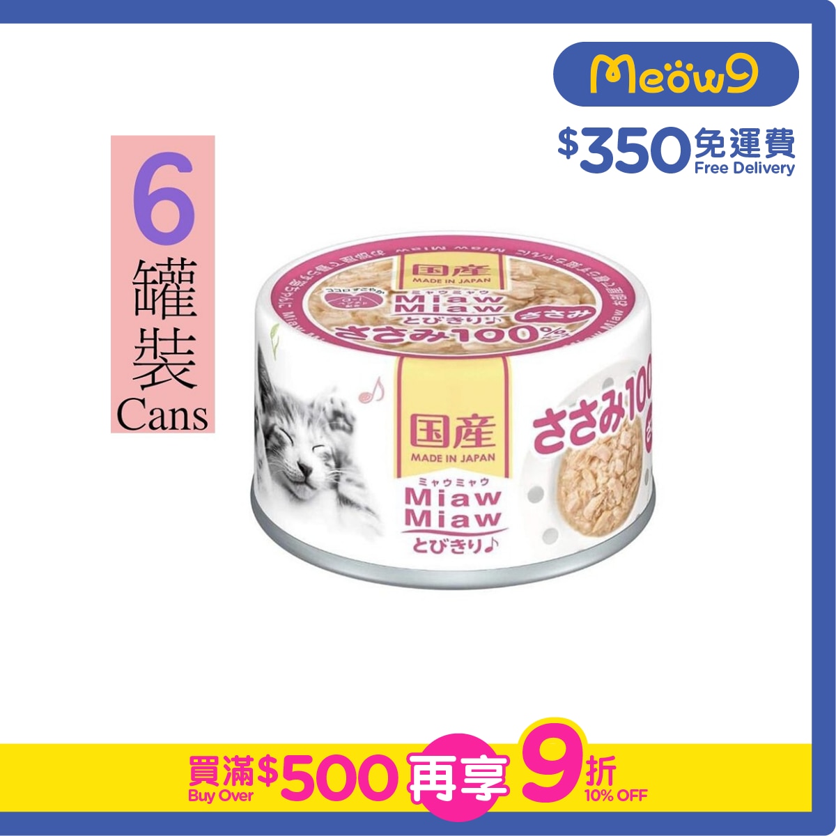 AIXIA 雞胸肉貓罐頭 (60gx6) - AIXIA