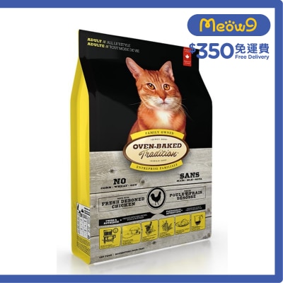 OVEN-BAKED TRADITION - 北美走地雞成貓配方 (2.5lb) 貓糧 - OVEN-BAKED Tradition