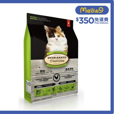 OVEN-BAKED TRADITION 幼貓雞肉配方 (5lb) 貓糧 - OVEN-BAKED Tradition