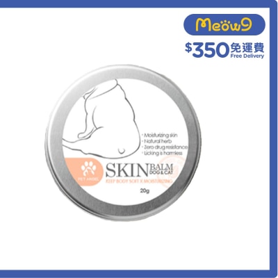 PET ANGEL Skin Balm (20g) For Cats & Dogs- PET ANGEL