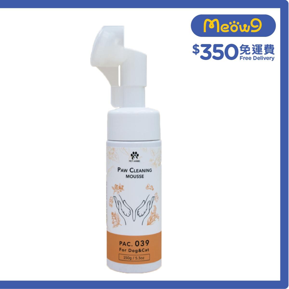 PET ANGEL Paw Cleaning Mousse (150ml) For Cats & Dogs- PET ANGEL