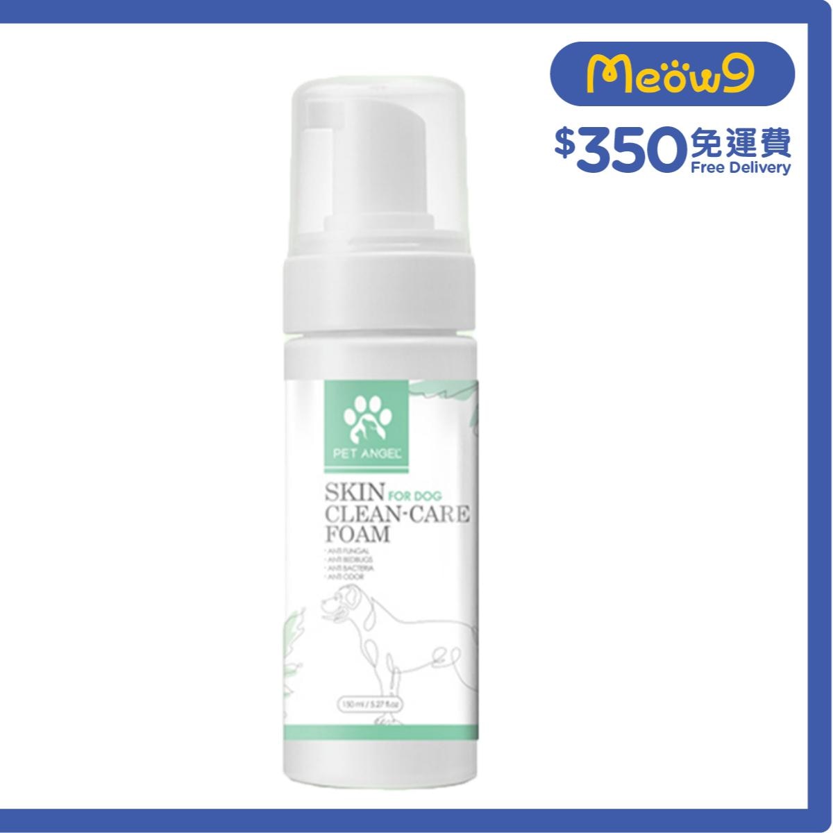 PET ANGEL Skin Clean Care Foam For Dog (150ml)- PET ANGEL