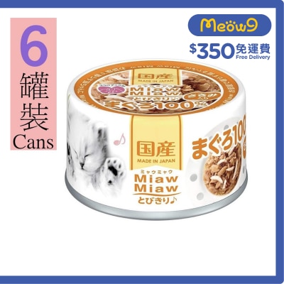 AIXIA 吞拿魚 ＋雞肉貓罐頭 (60gx6) - AIXIA