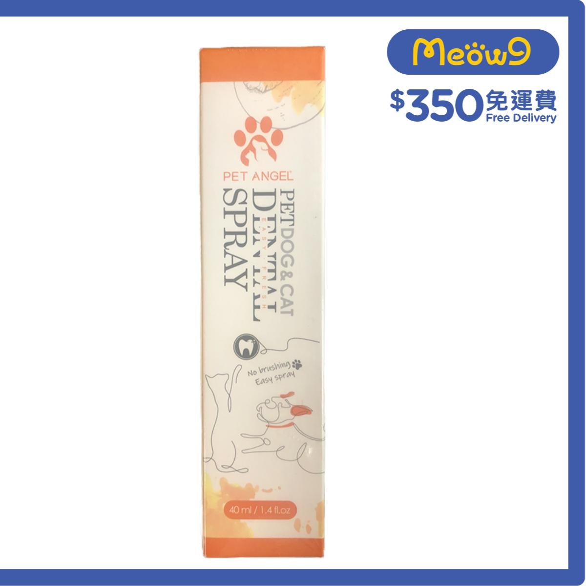 PET ANGEL Pet Dental Spray (40ml) For Cats & Dogs- PET ANGEL