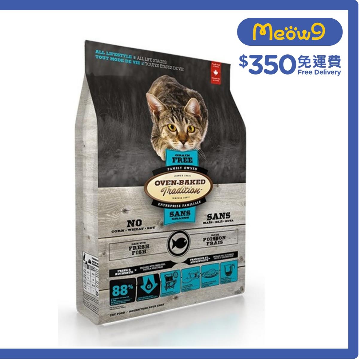 OVEN-BAKED TRADITION 無穀物7種魚全貓配方 (5lb) 貓糧 - OVEN-BAKED Tradition