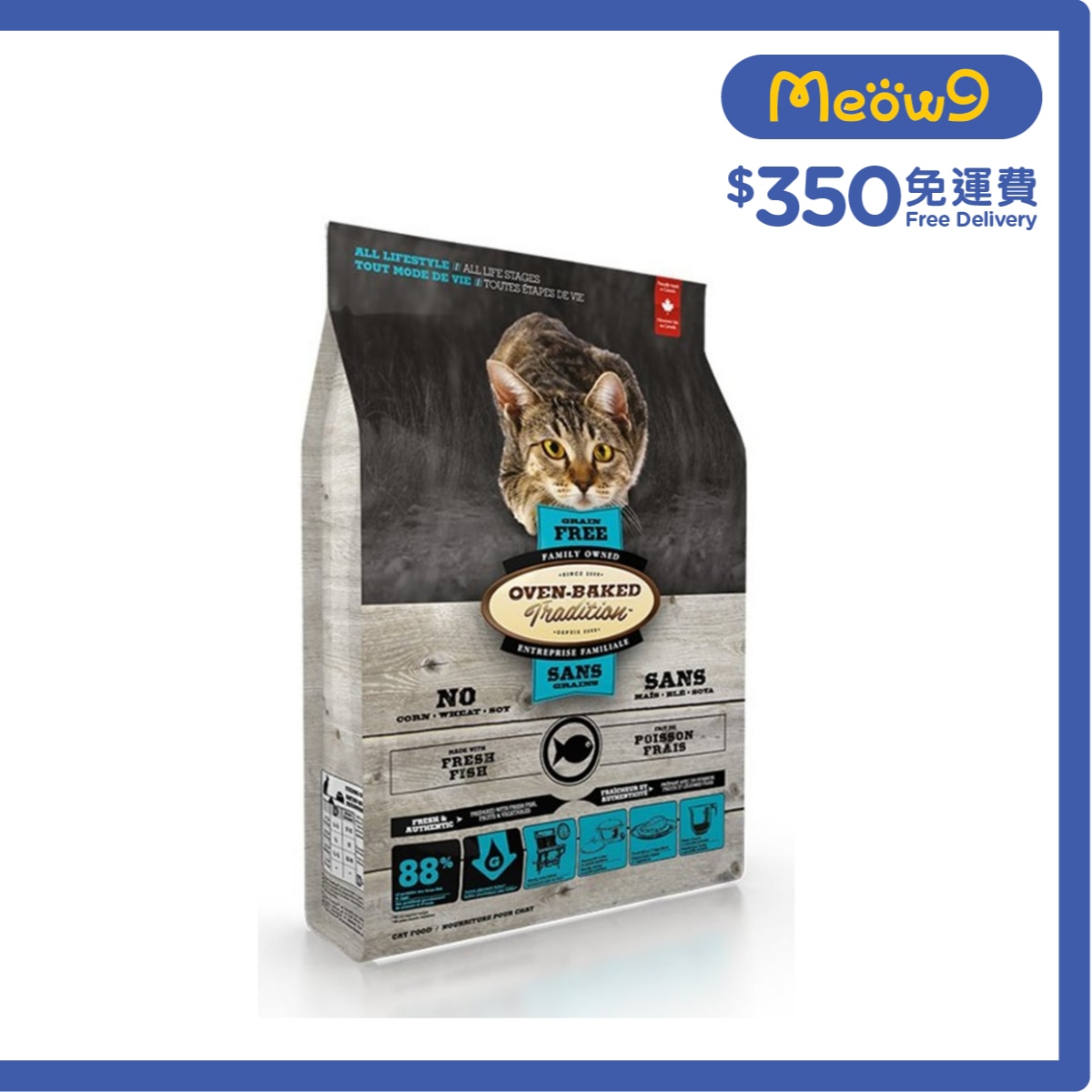 OVEN-BAKED TRADITION Grain-Free Fish Formula (5lb) All Stage Dry Cat Food- OVEN-BAKED Tradition