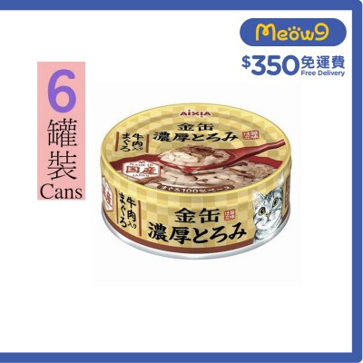 AIXIA 金缶濃厚 吞拿魚+牛肉 貓罐頭 (70gx6) AIXIA 