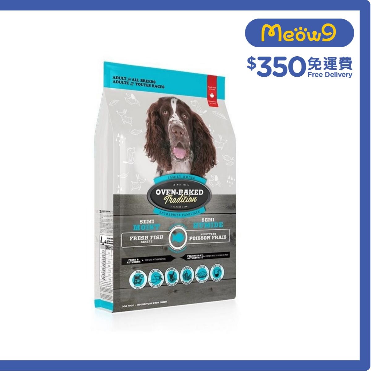 OVEN-BAKED TRADITION 鮮嫩魚肉慢煮軟糧 (5lb) 狗糧 - OVEN-BAKED Tradition