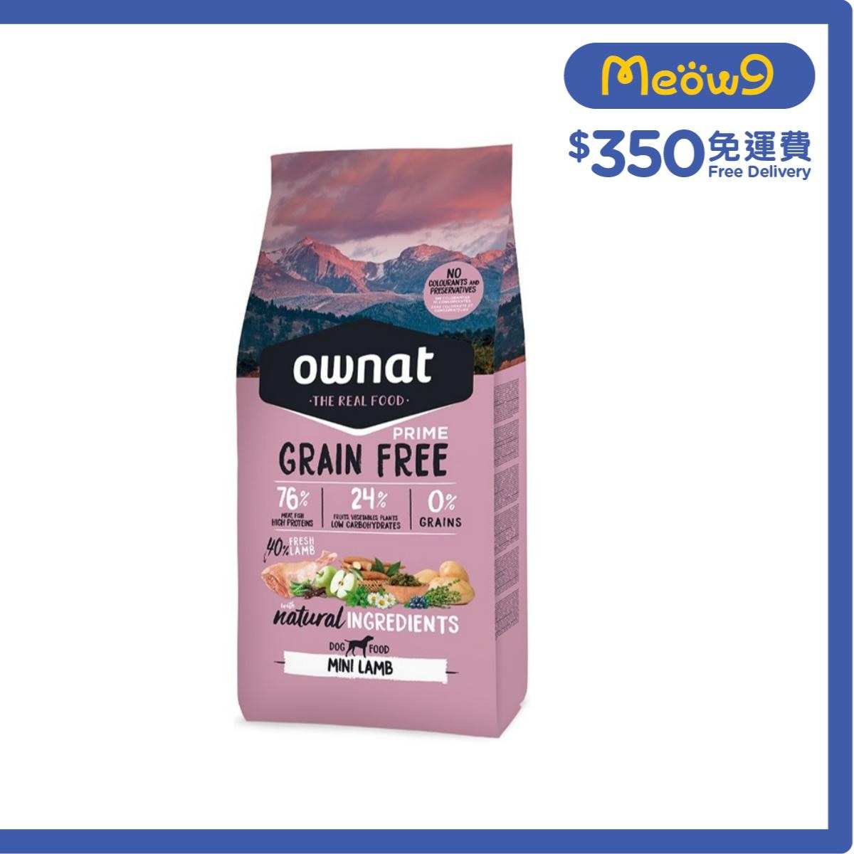 OWNAT 無穀物 小顆粒 - 放牧草飼小羔羊 (1kg) 全犬糧 - ownat